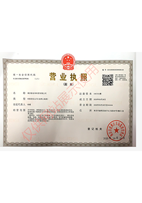 營(yíng)業(yè)執(zhí)照
