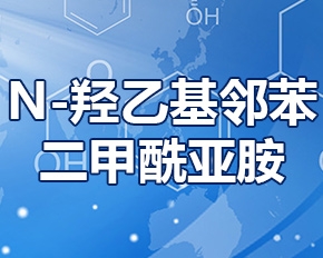 N-羥乙基鄰苯二甲酰亞胺